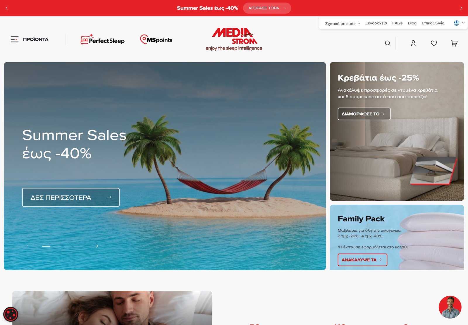 The homepage of the official Media Strom online store